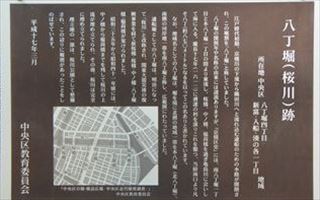 桜川公園内の案内板